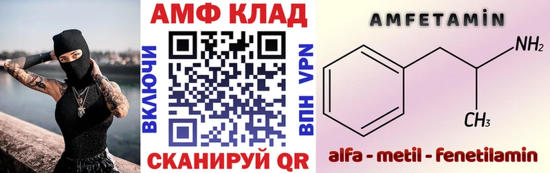 Купить закладки  Когалым  Амфетамин 98% 