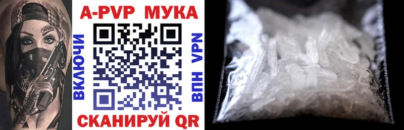 Alfa_PVP Crystall Когалым