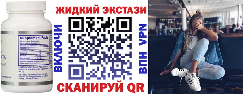 БУТИРАТ жидкий экстази Когалым
