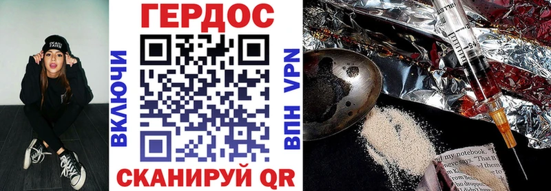 Купить где  Когалым  Героин VHQ 