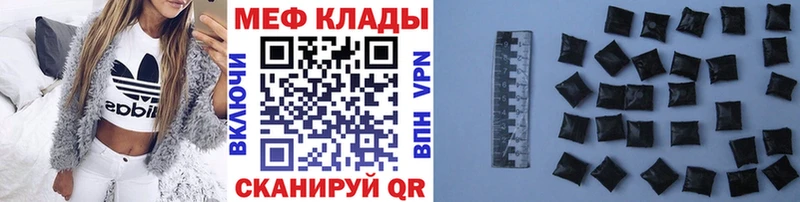 Купить Когалым МЕФ кристаллы