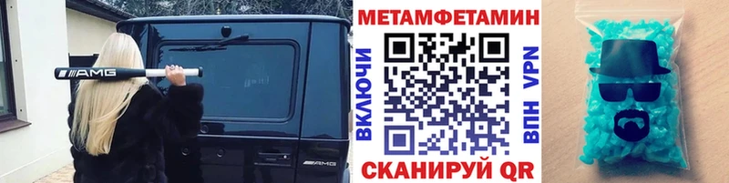 МЕТАМФЕТАМИН Methamphetamine  Купить  Когалым 